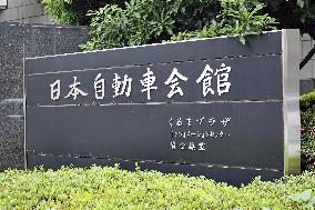 Sign at the Japan Automobile Hall